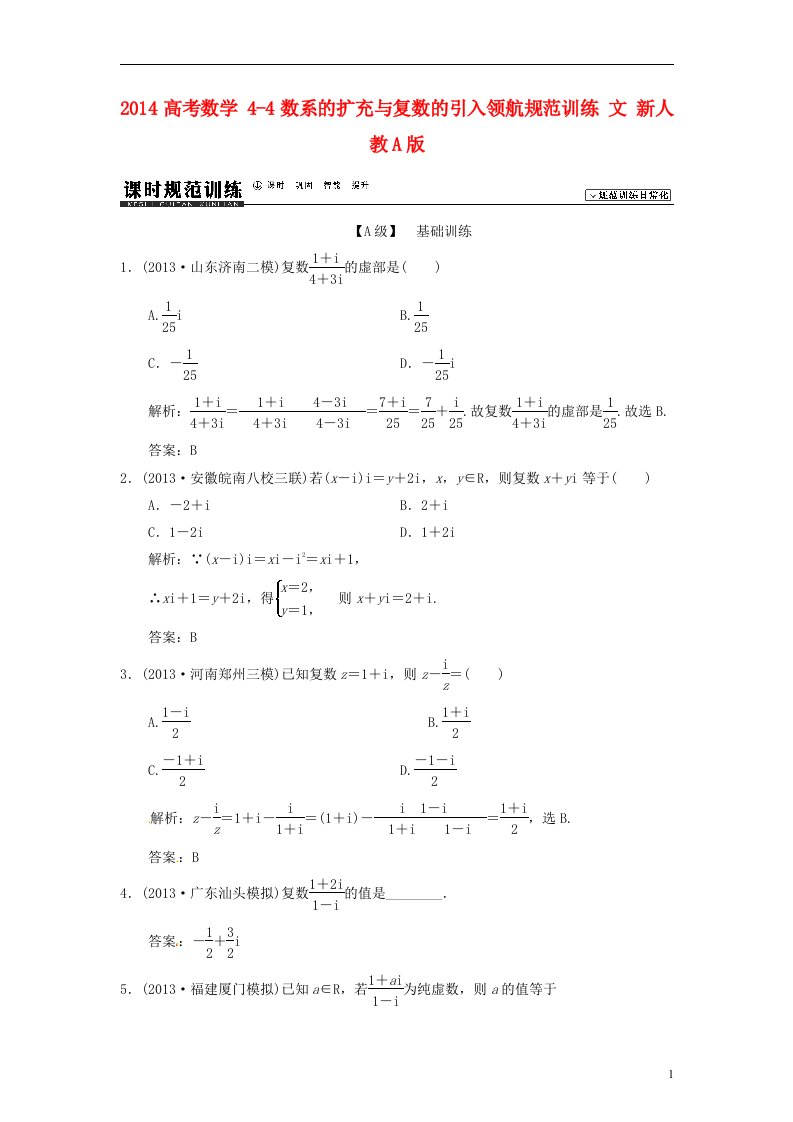 高考数学