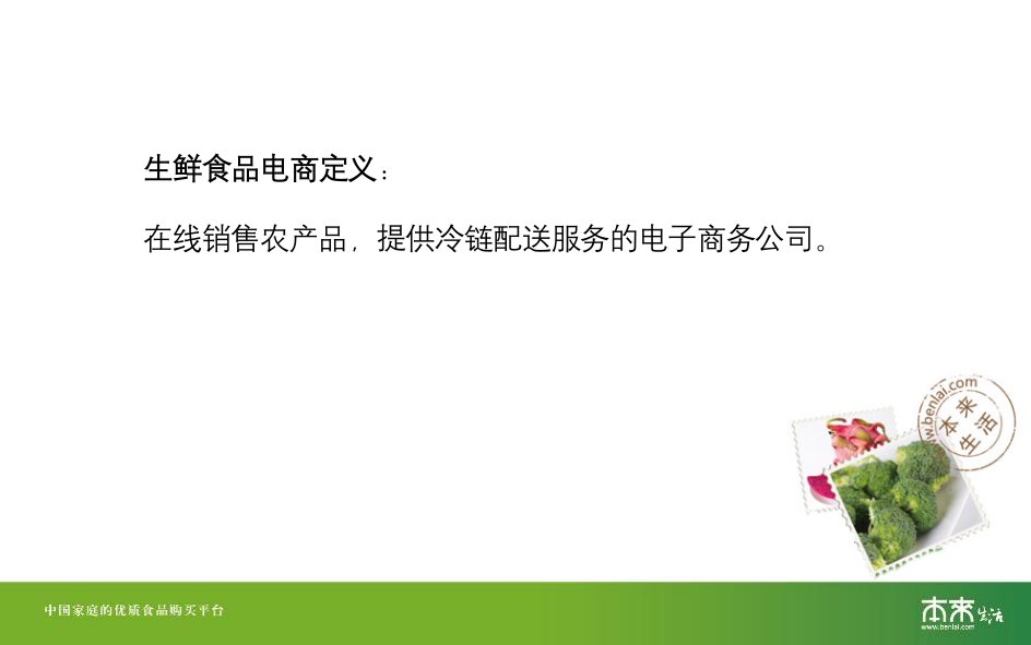 原产地推广的探索与思考本来生活网原产地中心胡海卿