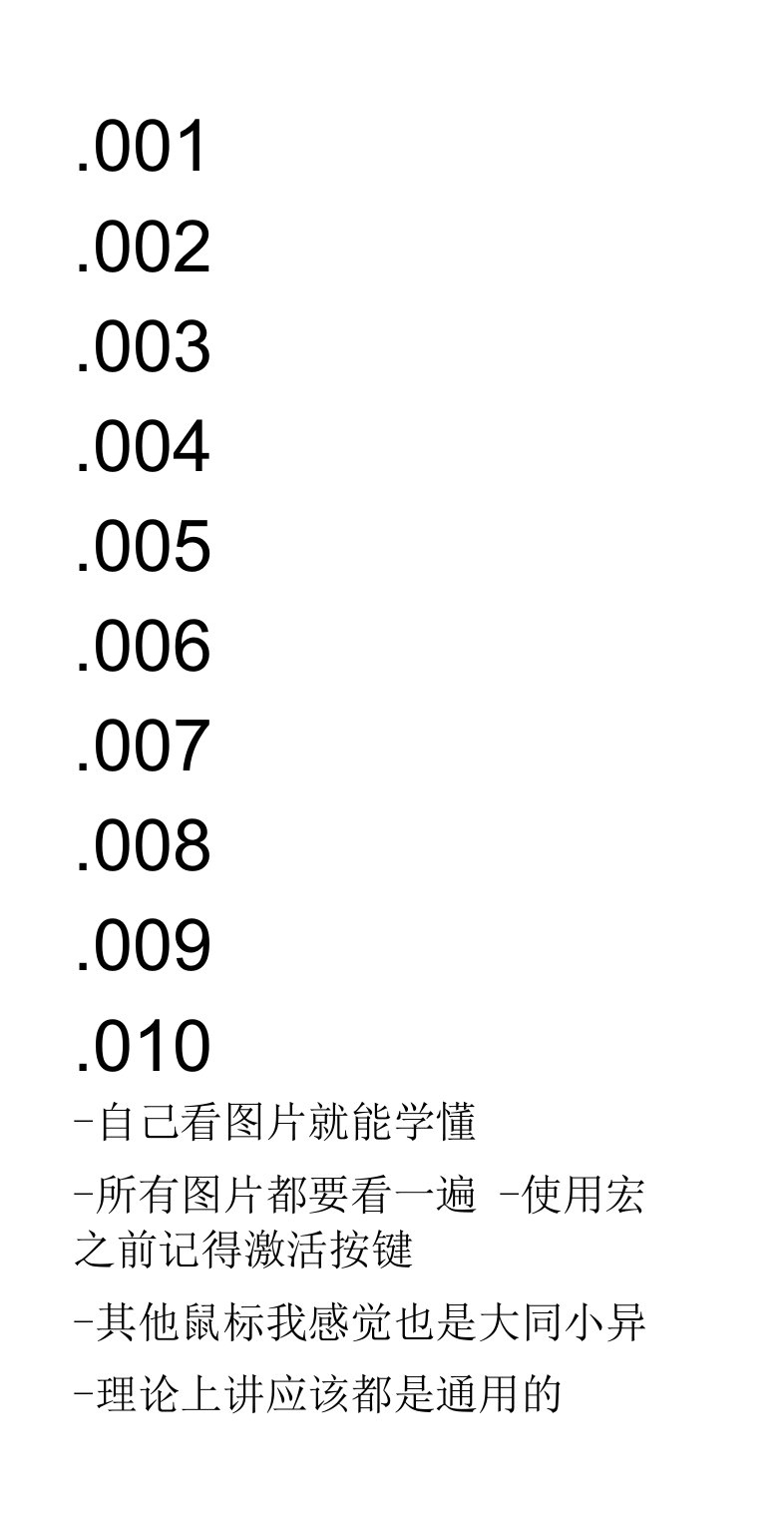 吃鸡教程宏罗技教程