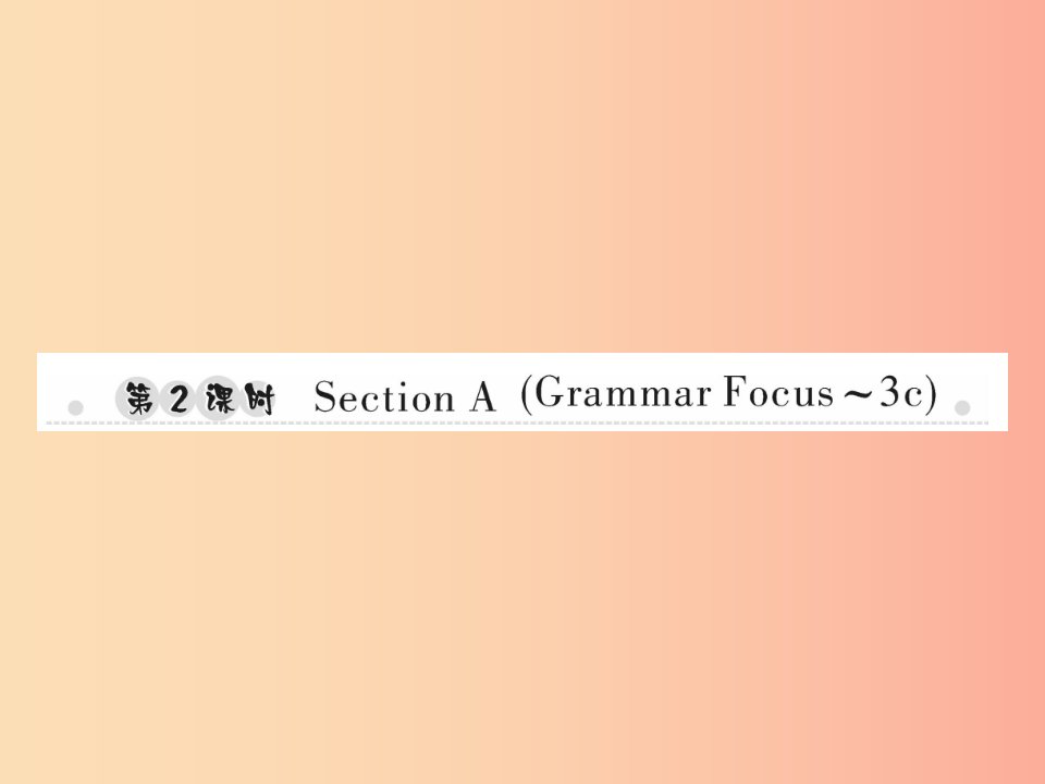 2019年秋七年级英语上册Unit1Myname’sGina第2课时SectionAGrammar_3c习题课件新版人教新目标版