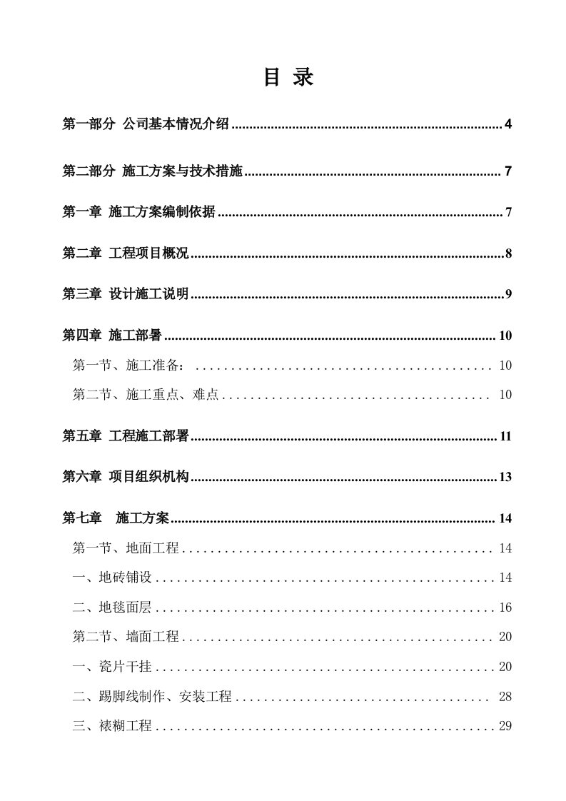 工厂管理-新煌集团湘潭新煌曲轴制造有限公司九华厂区内食堂内装