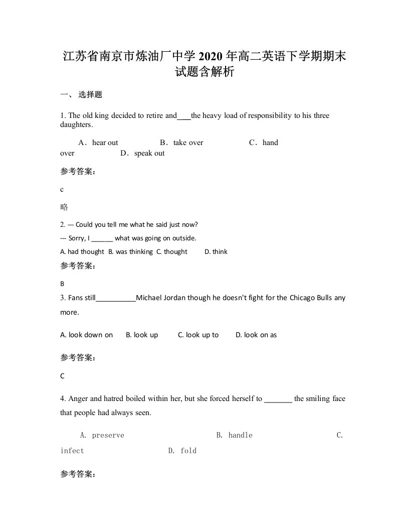 江苏省南京市炼油厂中学2020年高二英语下学期期末试题含解析