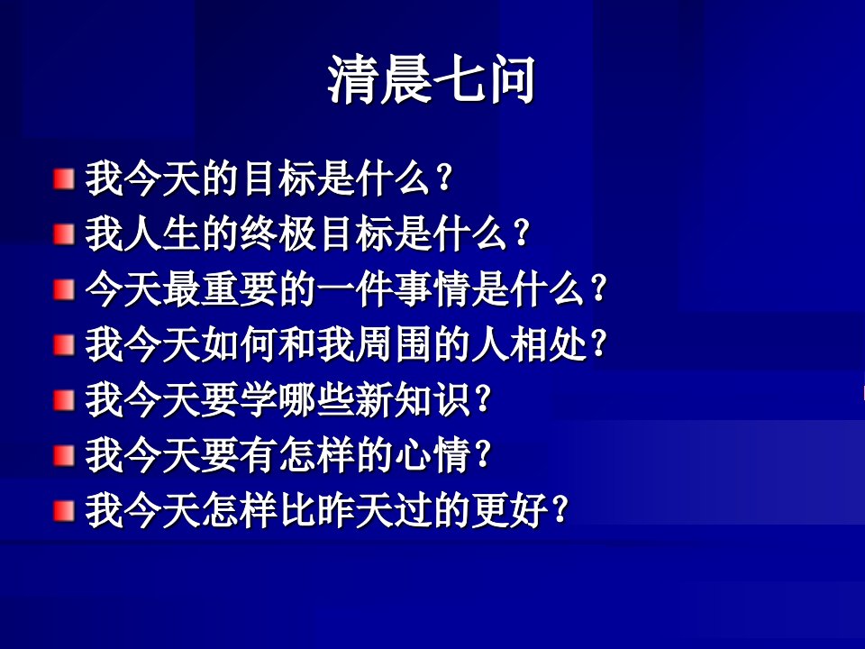 七条属于你自己的私人财富