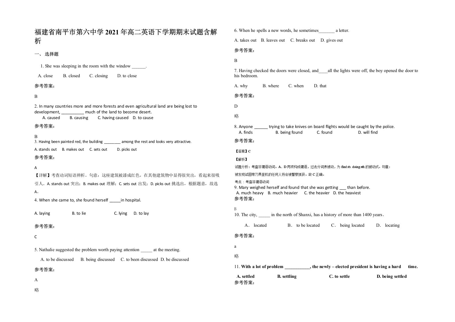 福建省南平市第六中学2021年高二英语下学期期末试题含解析