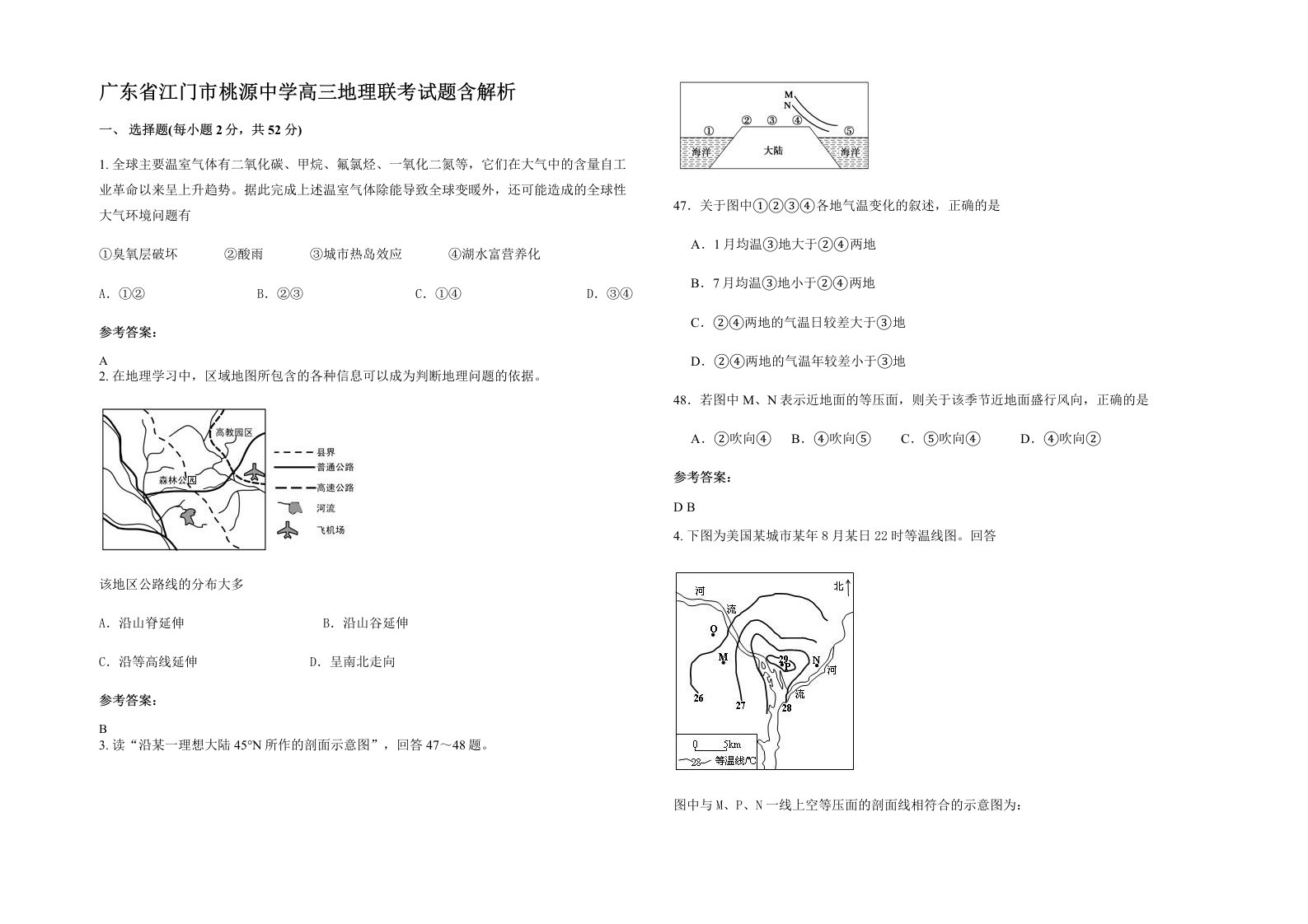 广东省江门市桃源中学高三地理联考试题含解析