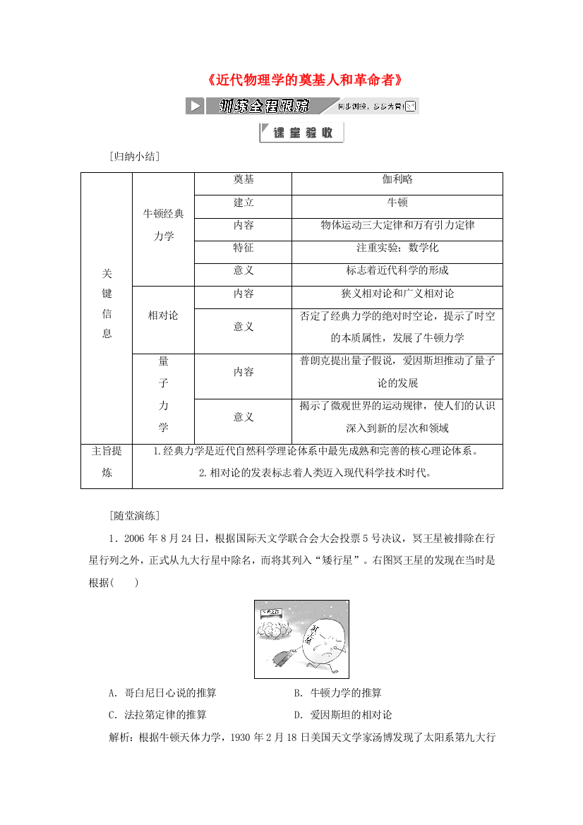 2012年高中历史