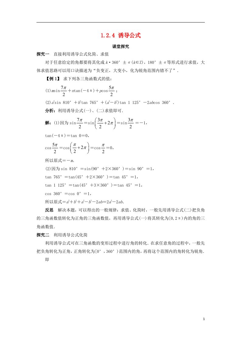 高中数学