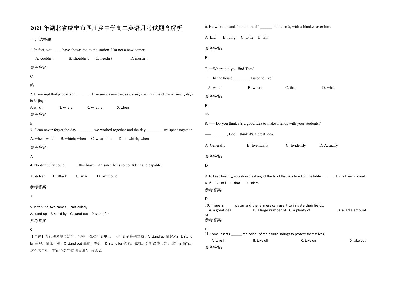 2021年湖北省咸宁市四庄乡中学高二英语月考试题含解析