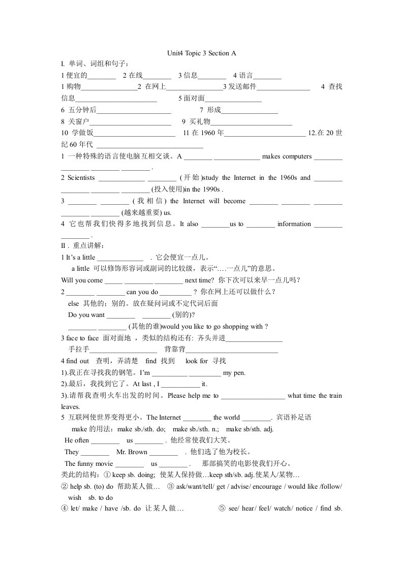 2014仁爱英语八年级上册Unit4Topic3重点