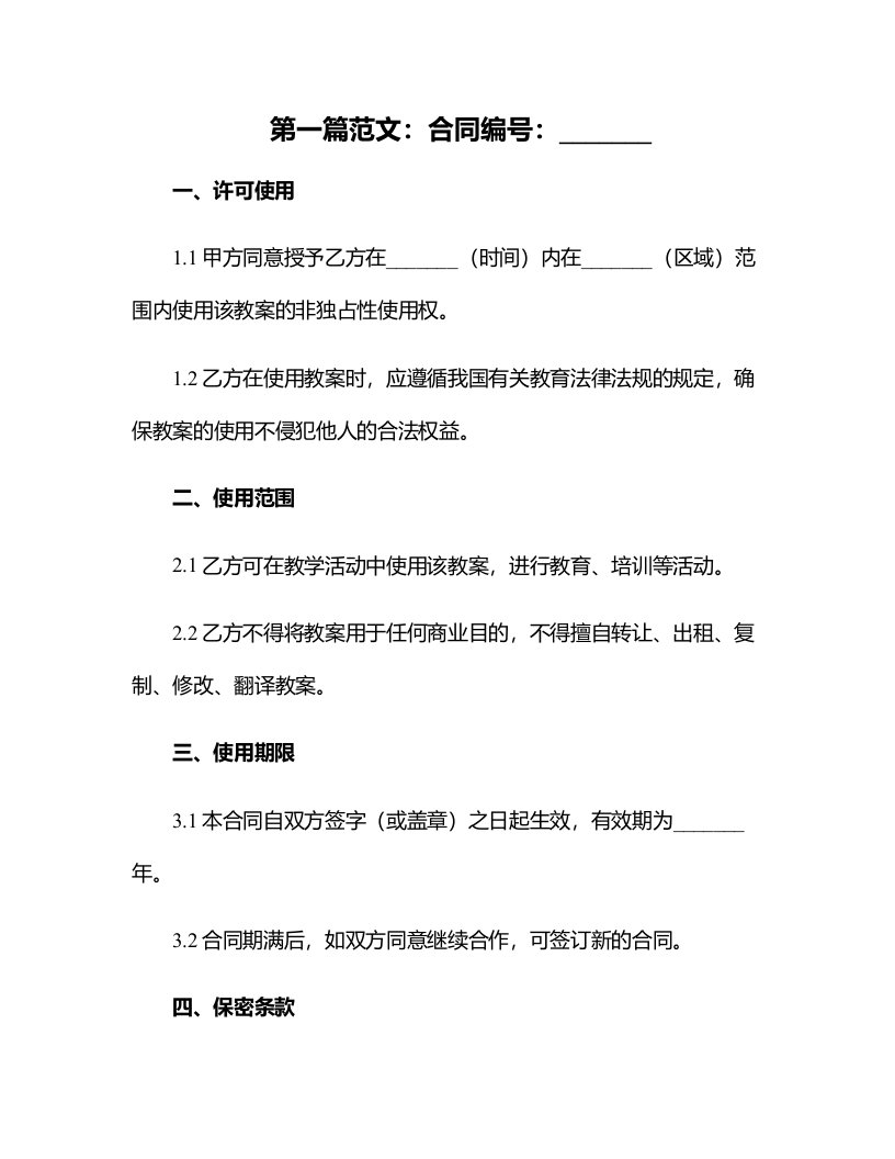 创新探索：《找规律》反思教案