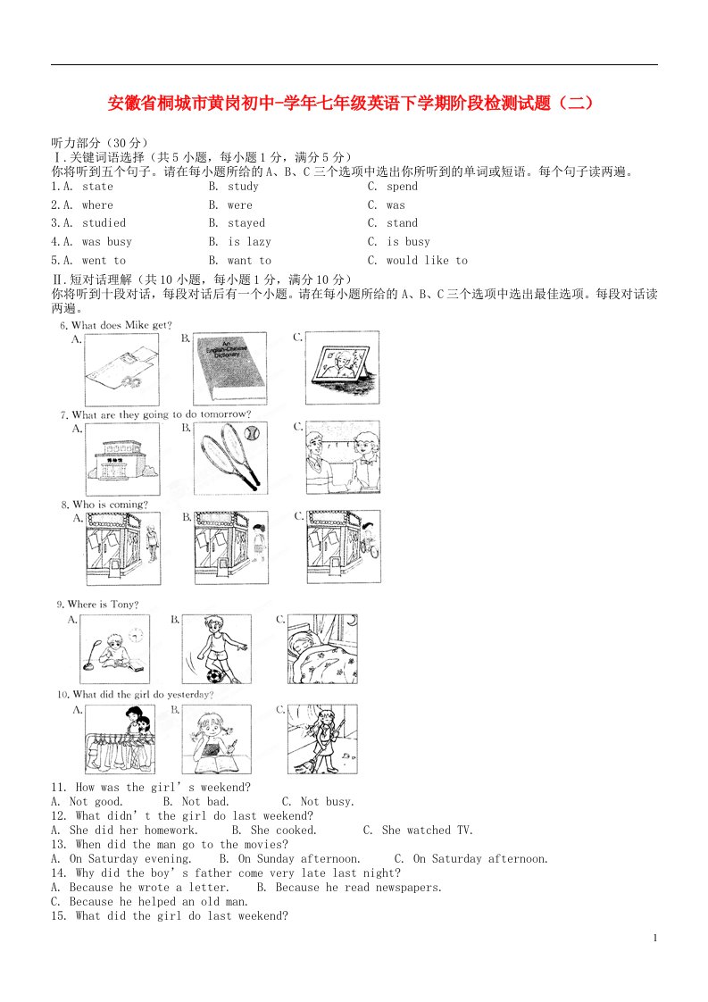 安徽省桐城市七级英语下学期阶段检测试题（二）