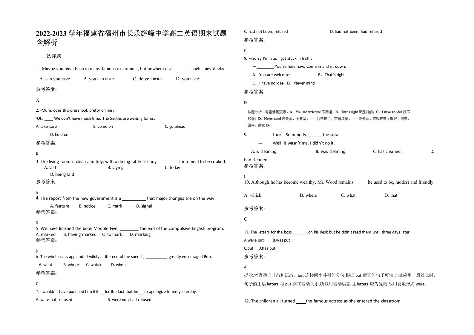 2022-2023学年福建省福州市长乐旒峰中学高二英语期末试题含解析