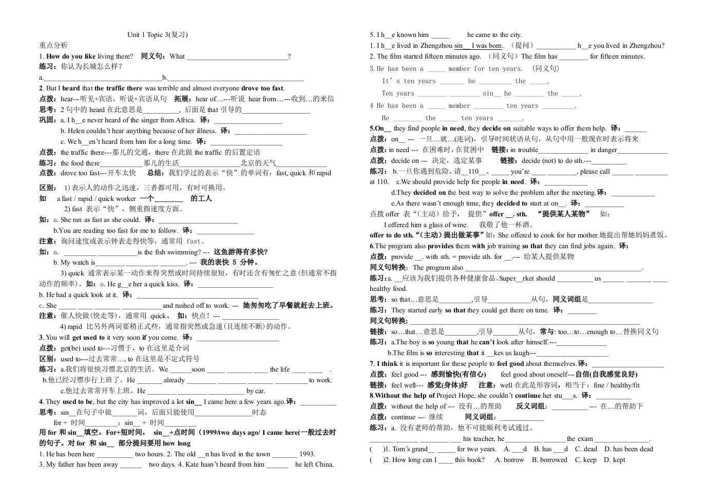 仁爱英语9年级上Unit1-Topic3复习