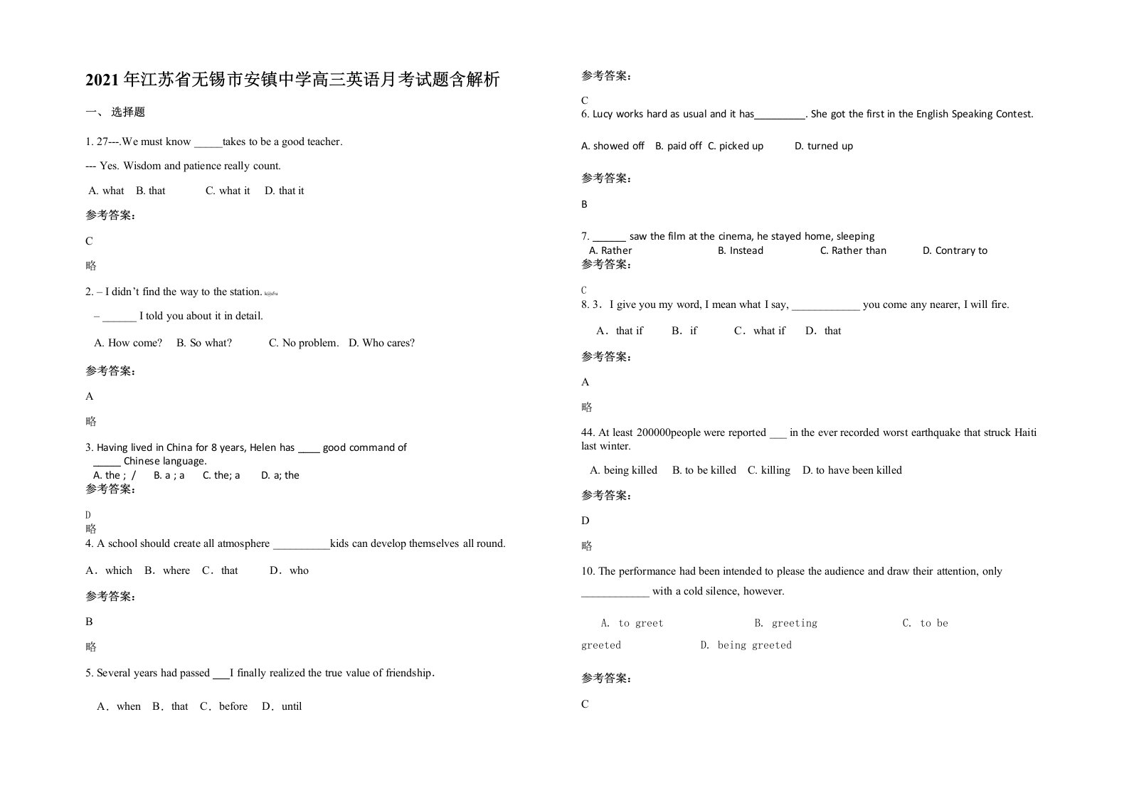 2021年江苏省无锡市安镇中学高三英语月考试题含解析