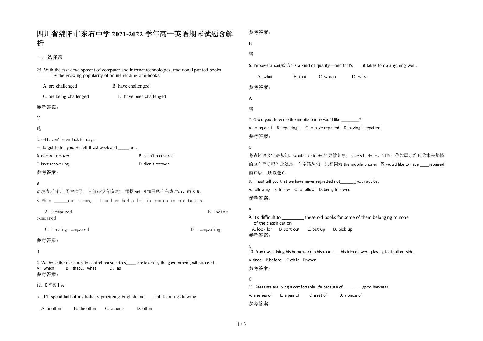 四川省绵阳市东石中学2021-2022学年高一英语期末试题含解析