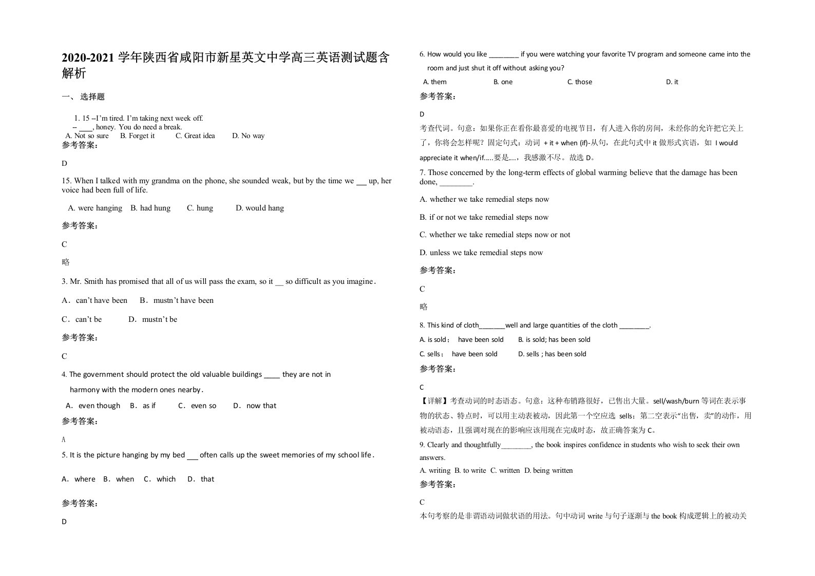 2020-2021学年陕西省咸阳市新星英文中学高三英语测试题含解析