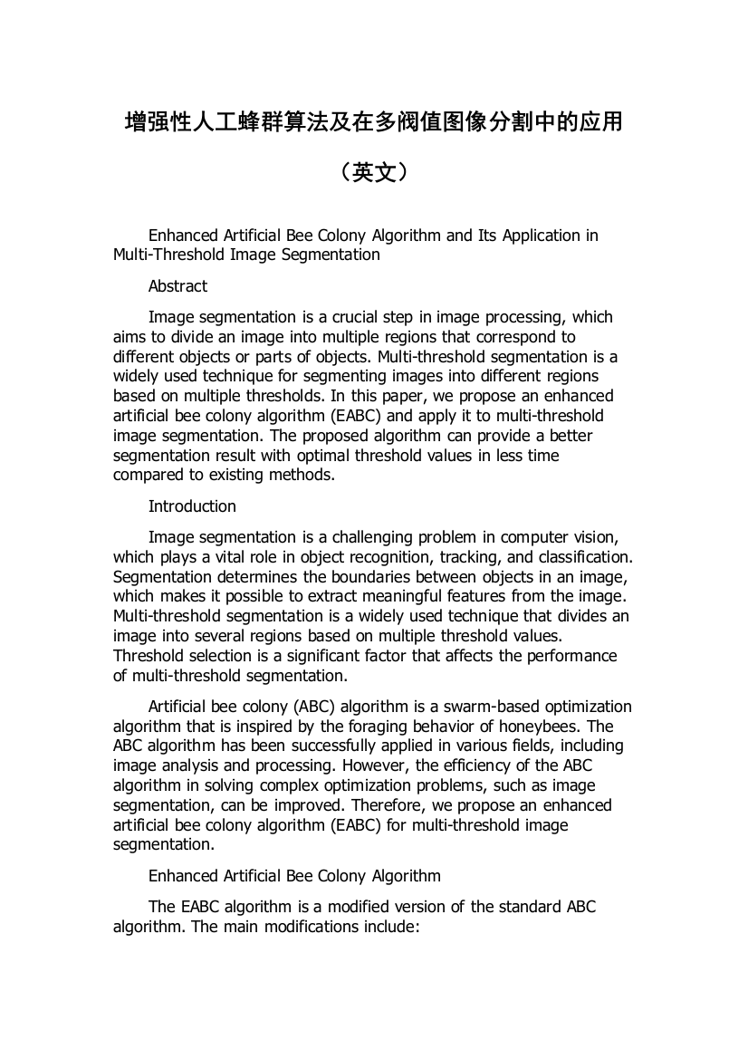 增强性人工蜂群算法及在多阀值图像分割中的应用（英文）