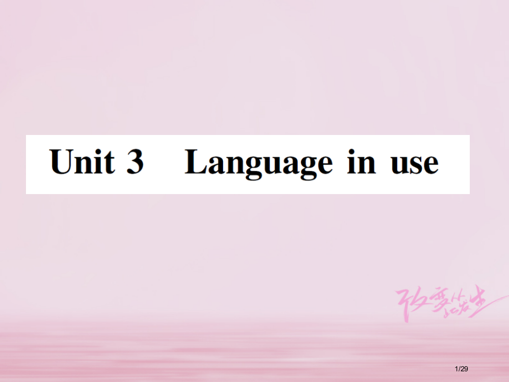 八年级英语下册-Module-1-Feelings-and-impressions-Unit-3-L