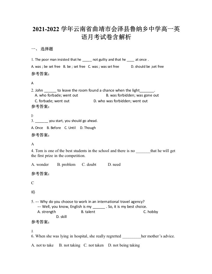 2021-2022学年云南省曲靖市会泽县鲁纳乡中学高一英语月考试卷含解析