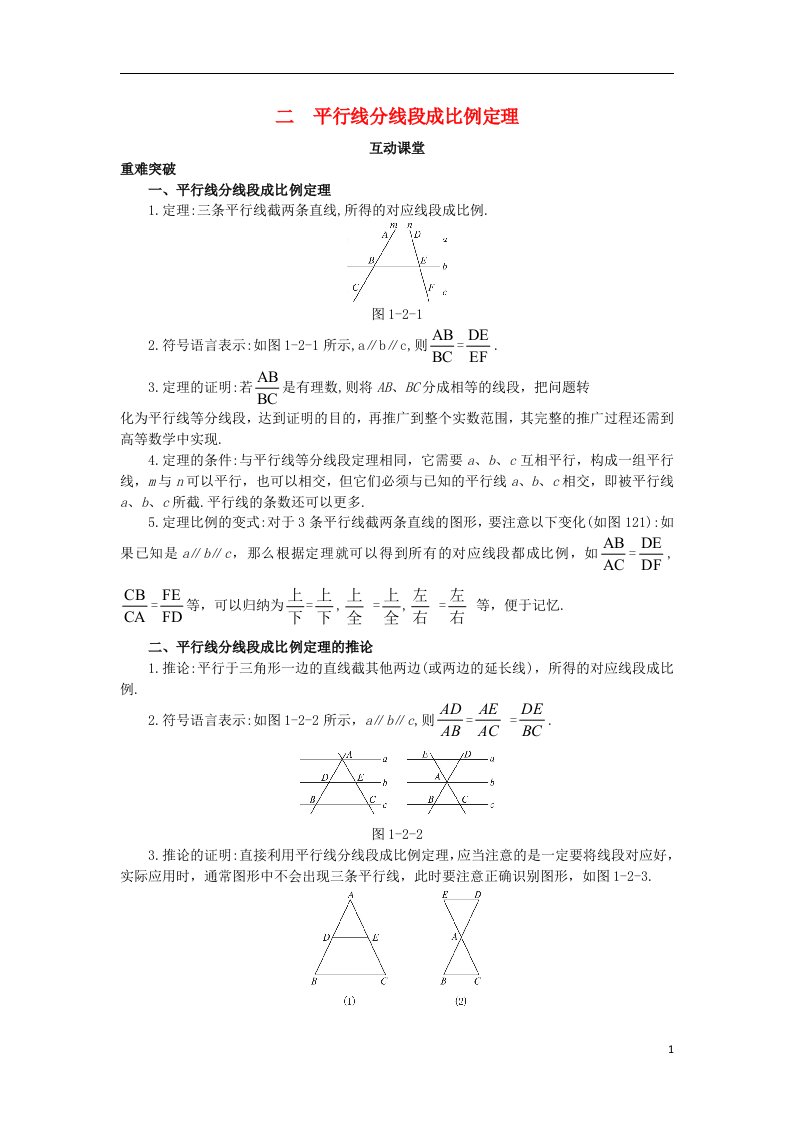 高中数学