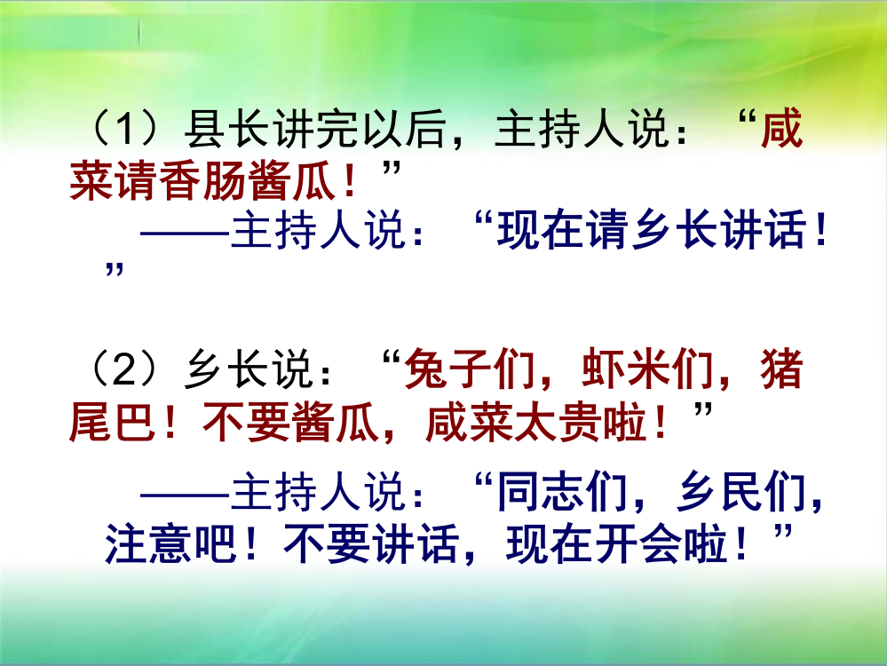 西南方言区人学普通话的三个难点ppt课件