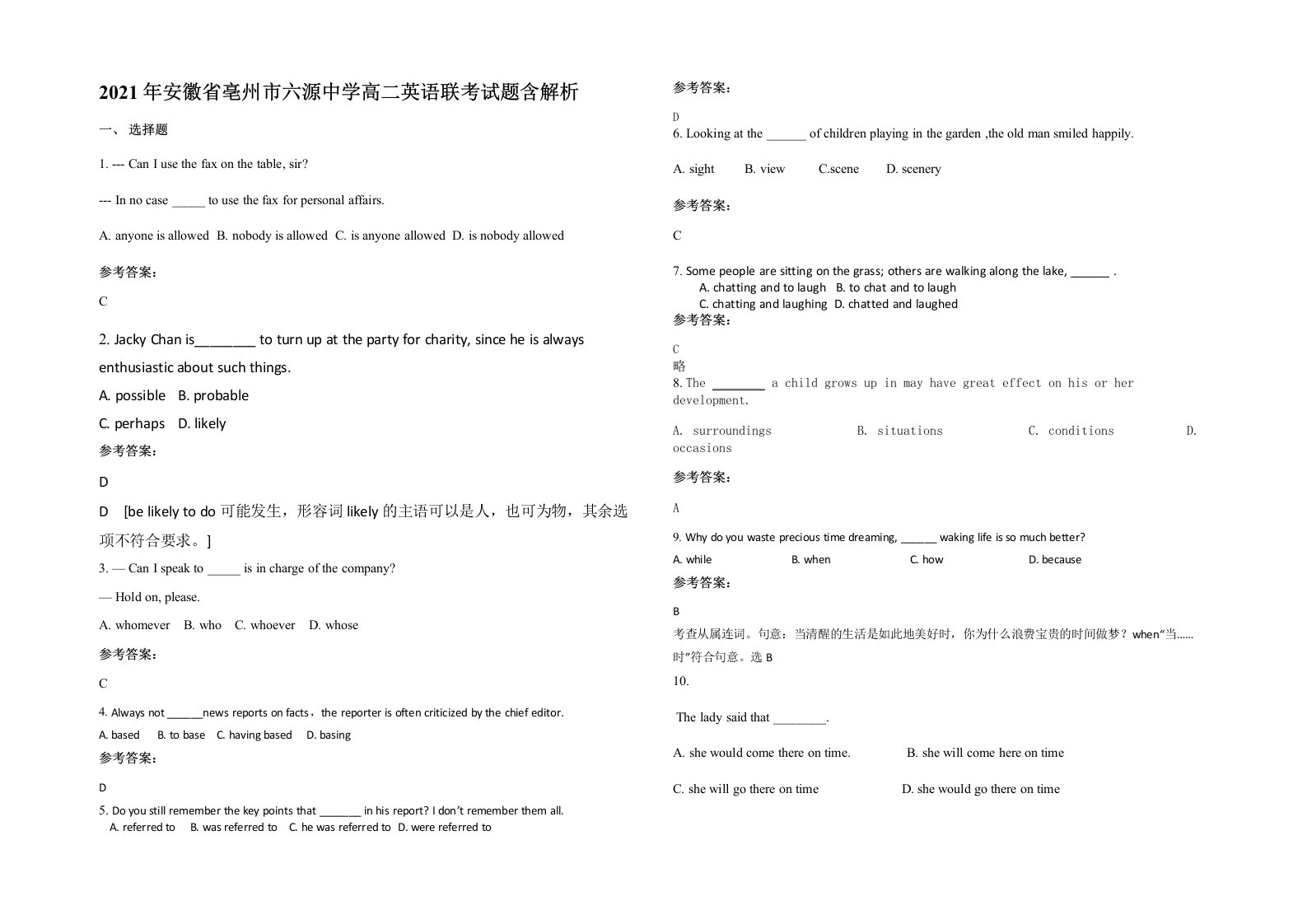 2021年安徽省亳州市六源中学高二英语联考试题含解析