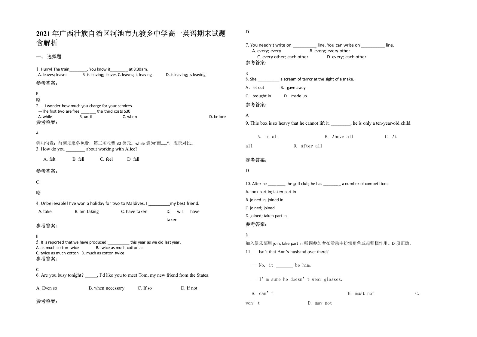 2021年广西壮族自治区河池市九渡乡中学高一英语期末试题含解析