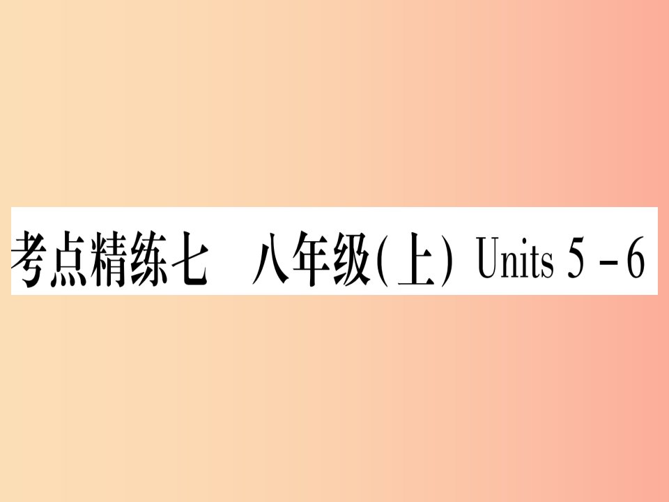 甘肃省2019中考英语