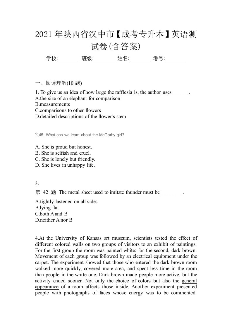 2021年陕西省汉中市成考专升本英语测试卷含答案