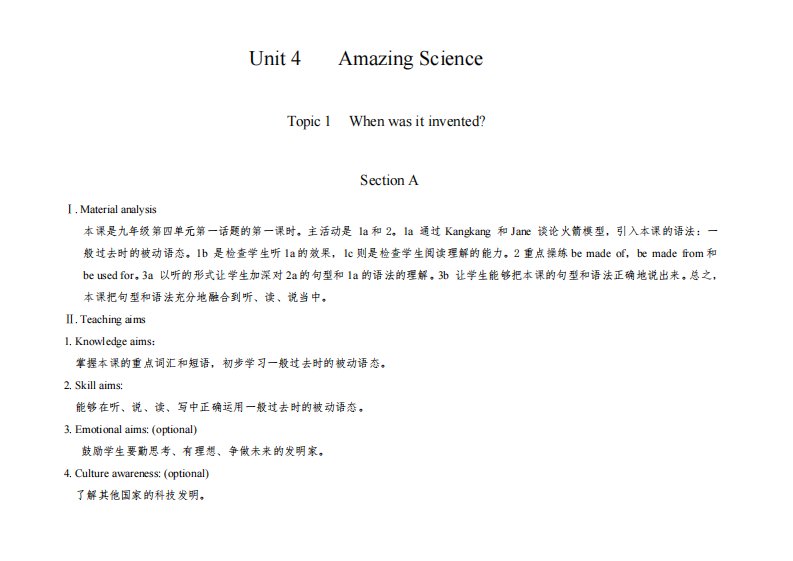 仁爱版九年级英语上册Unit4Topic1SectionA教案