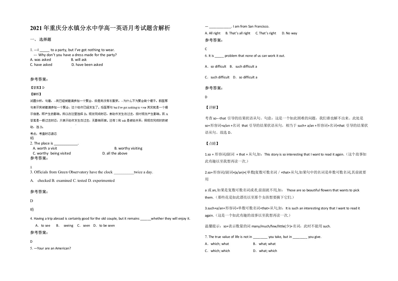 2021年重庆分水镇分水中学高一英语月考试题含解析