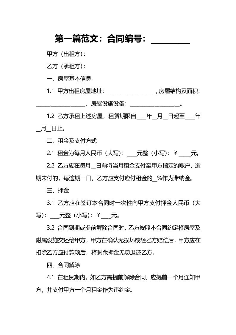 没签劳动合同自动离职能不能退押金