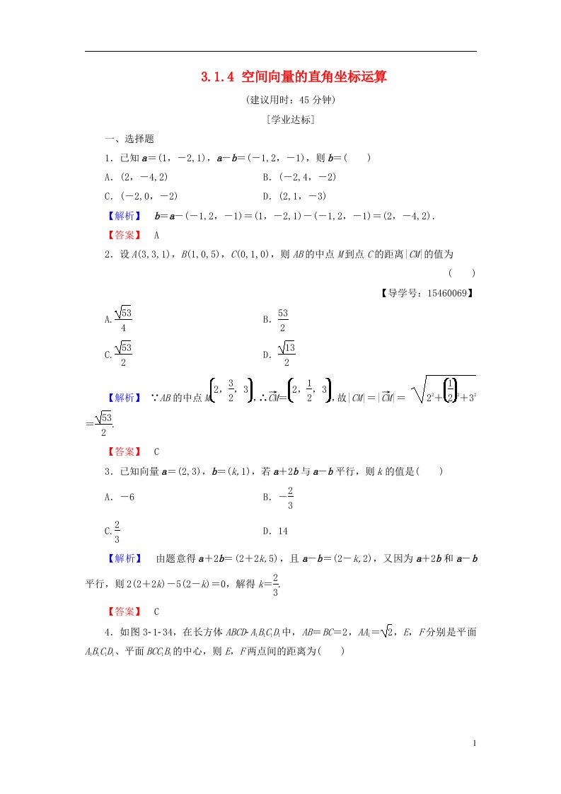 高中数学