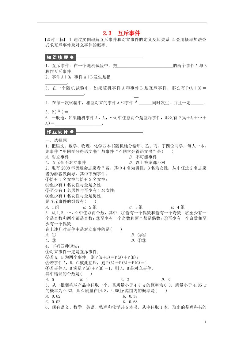 高中数学