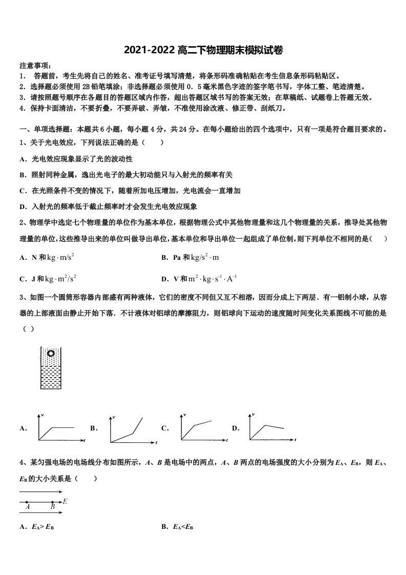 浙江省杭州高级中学