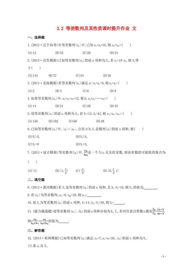 高考数学