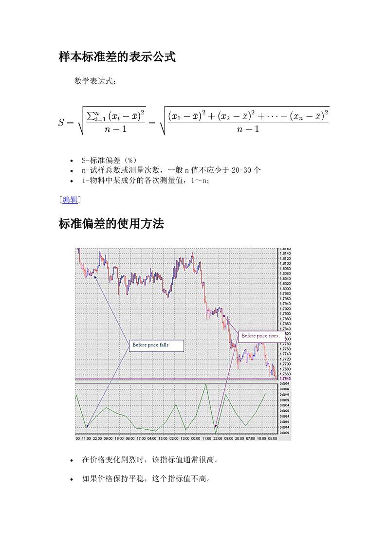 贝塞尔公式_图文(精)