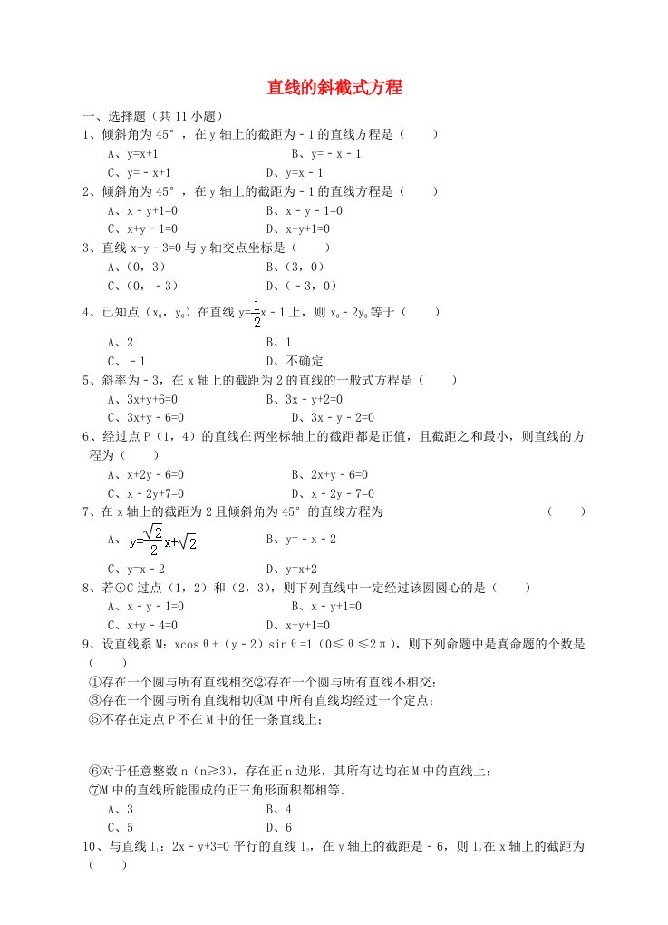 高中数学