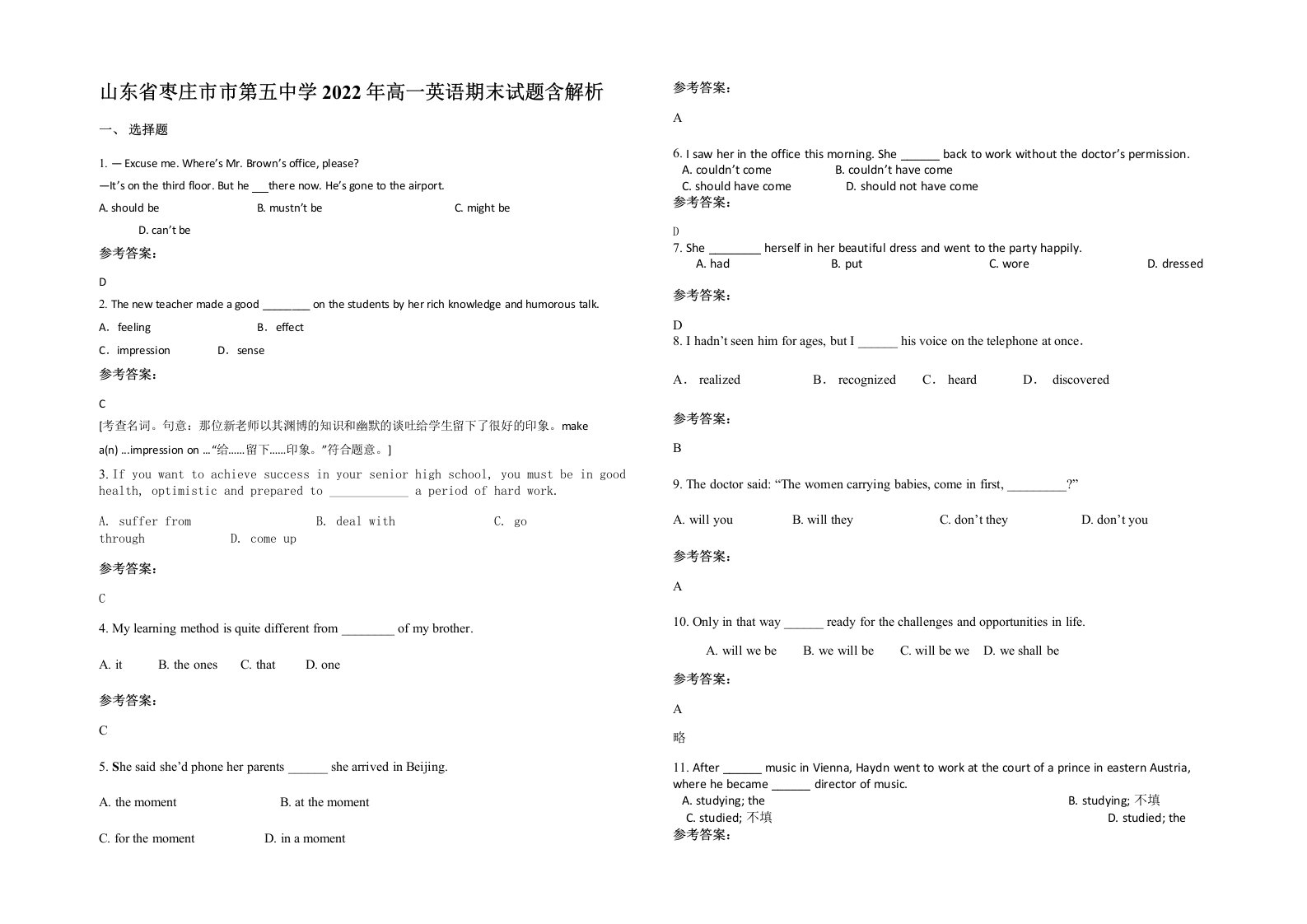 山东省枣庄市市第五中学2022年高一英语期末试题含解析