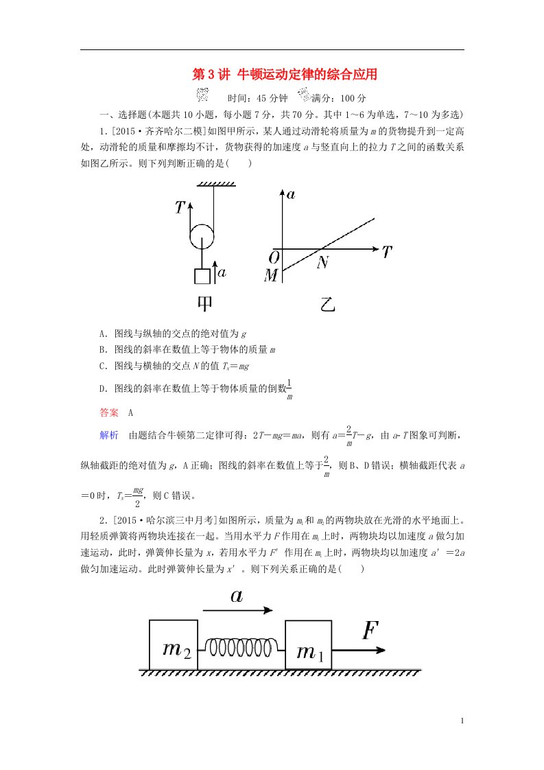 高考物理一轮总复习