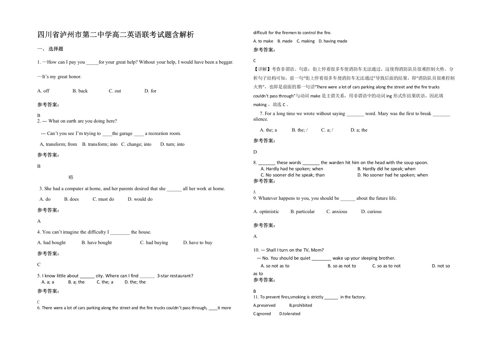 四川省泸州市第二中学高二英语联考试题含解析