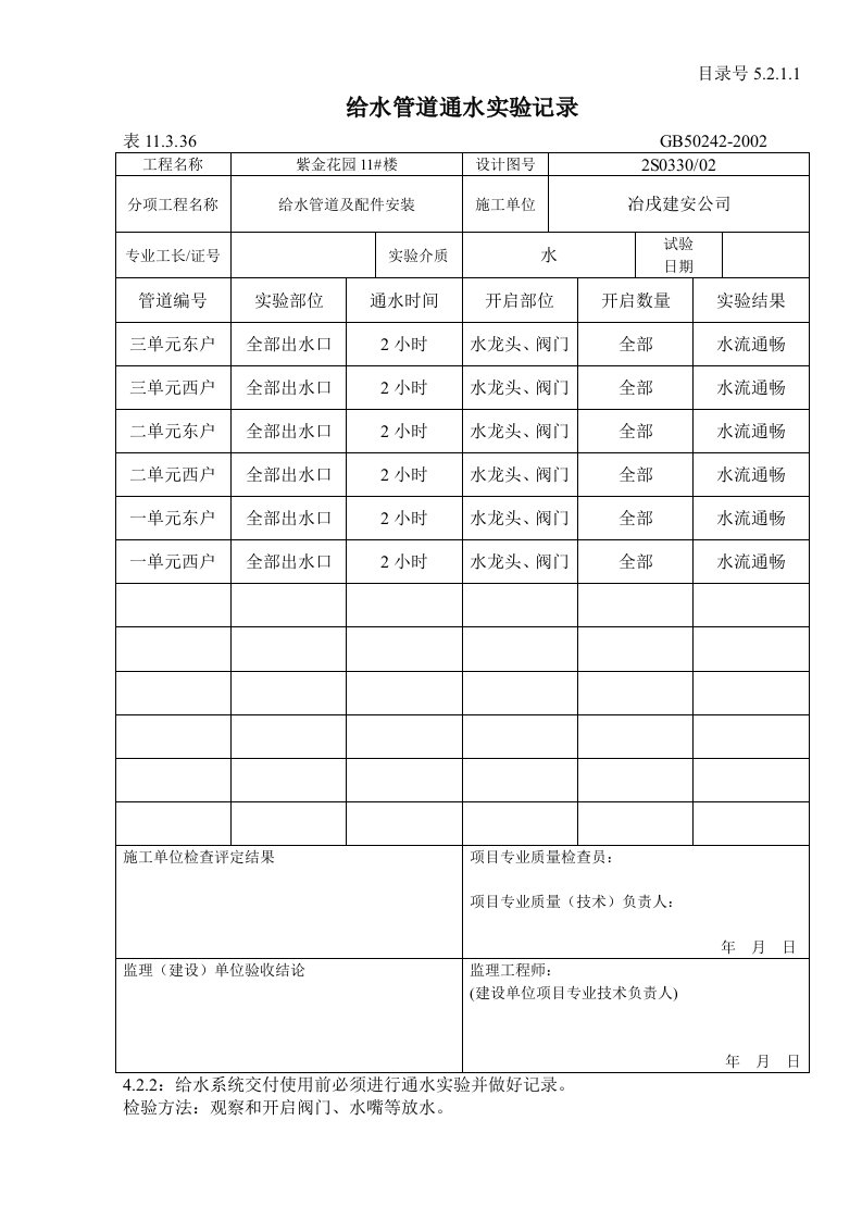 精品文档-5211