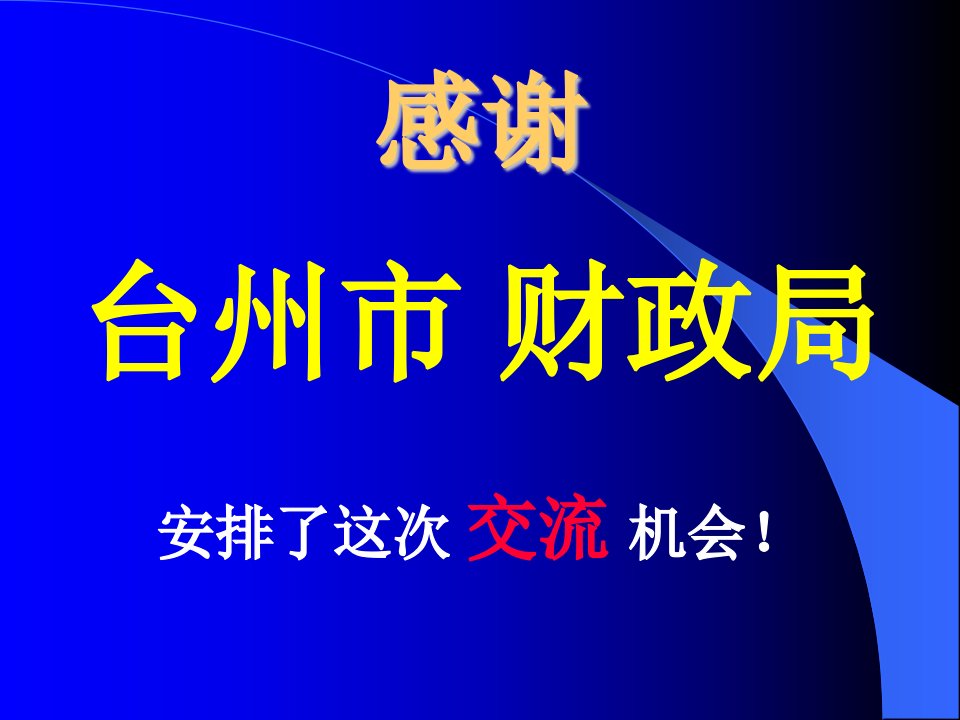 投资理财理论和实务