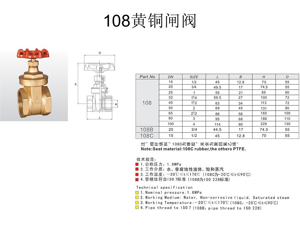 埃美柯阀门图册