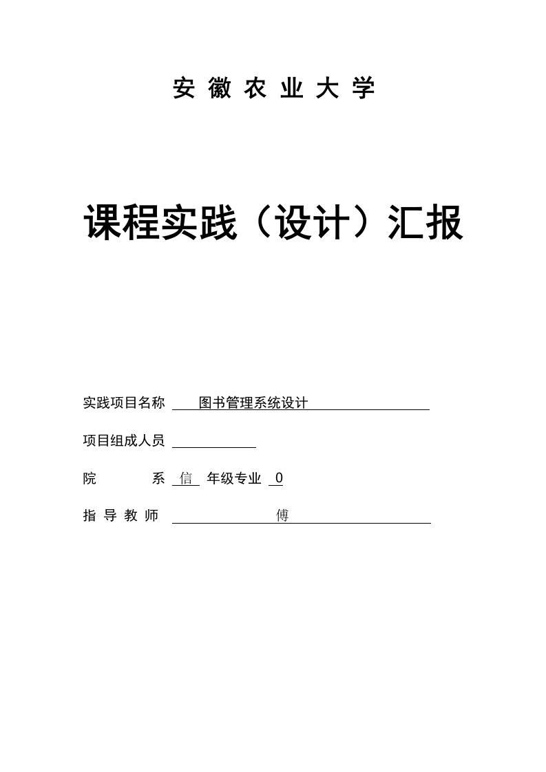 2021年Web开发技优质课程设计基础报告