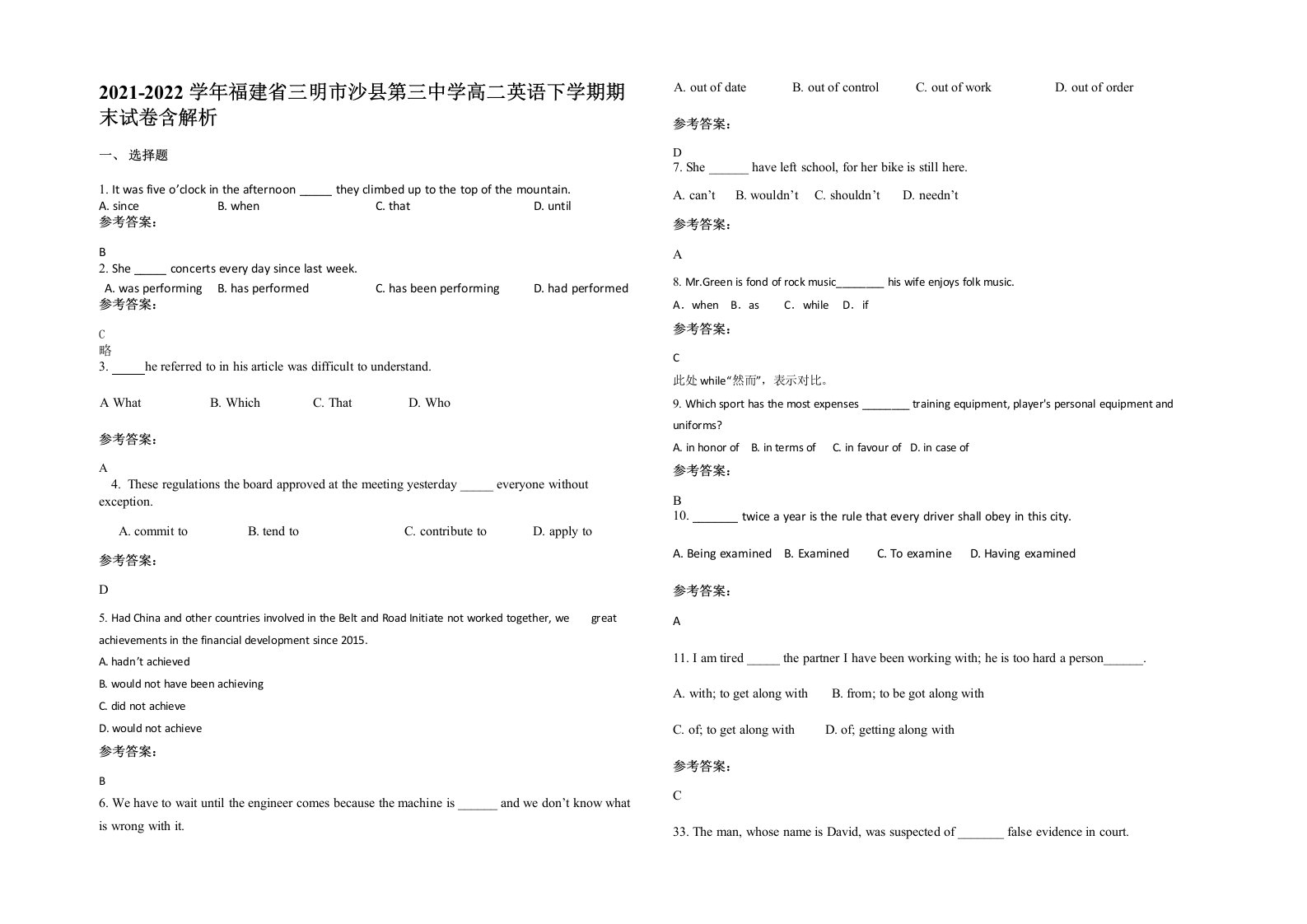 2021-2022学年福建省三明市沙县第三中学高二英语下学期期末试卷含解析