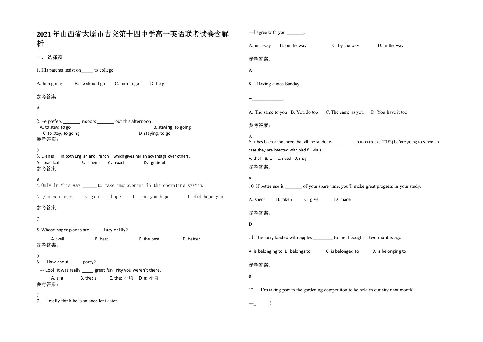 2021年山西省太原市古交第十四中学高一英语联考试卷含解析