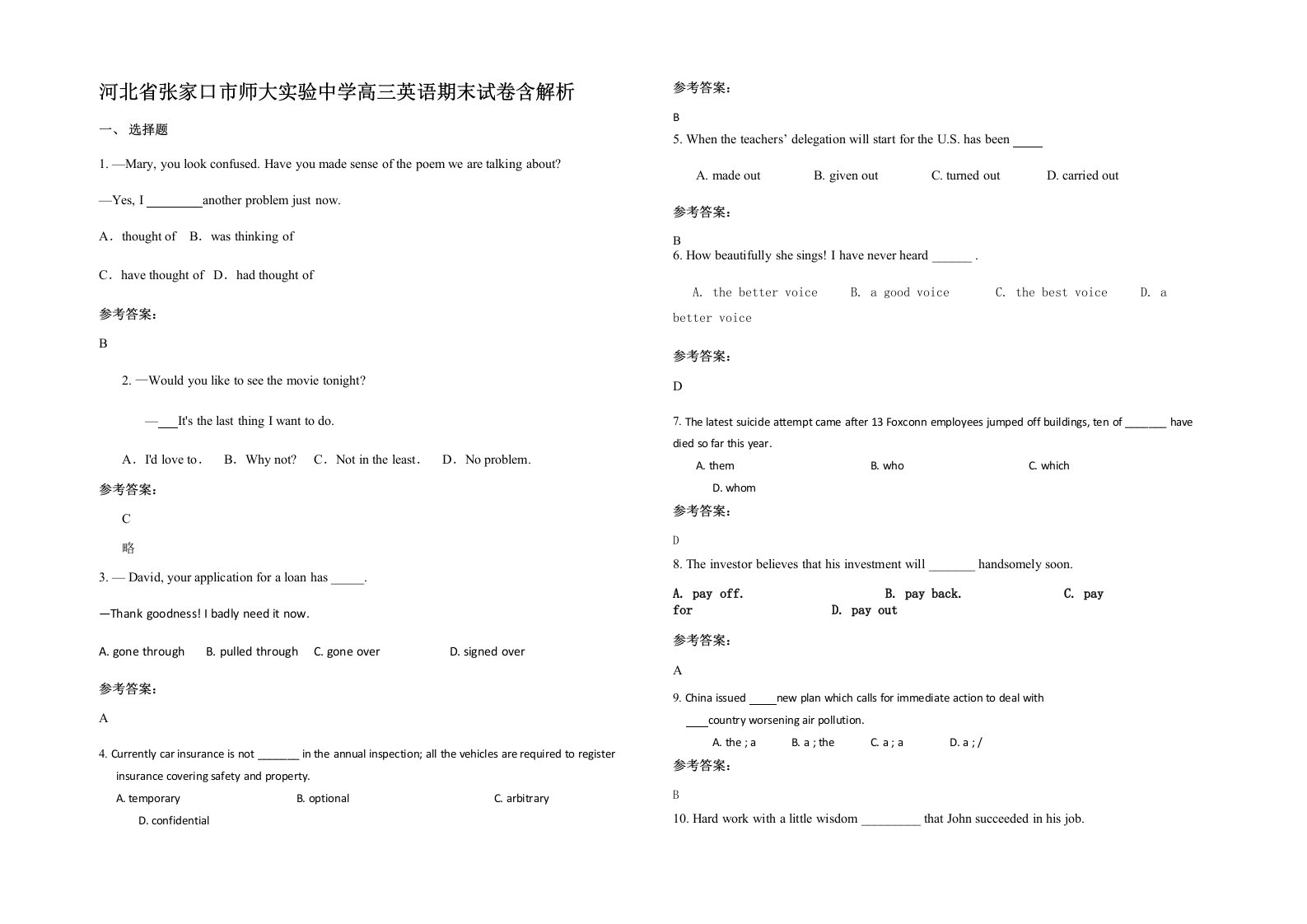 河北省张家口市师大实验中学高三英语期末试卷含解析