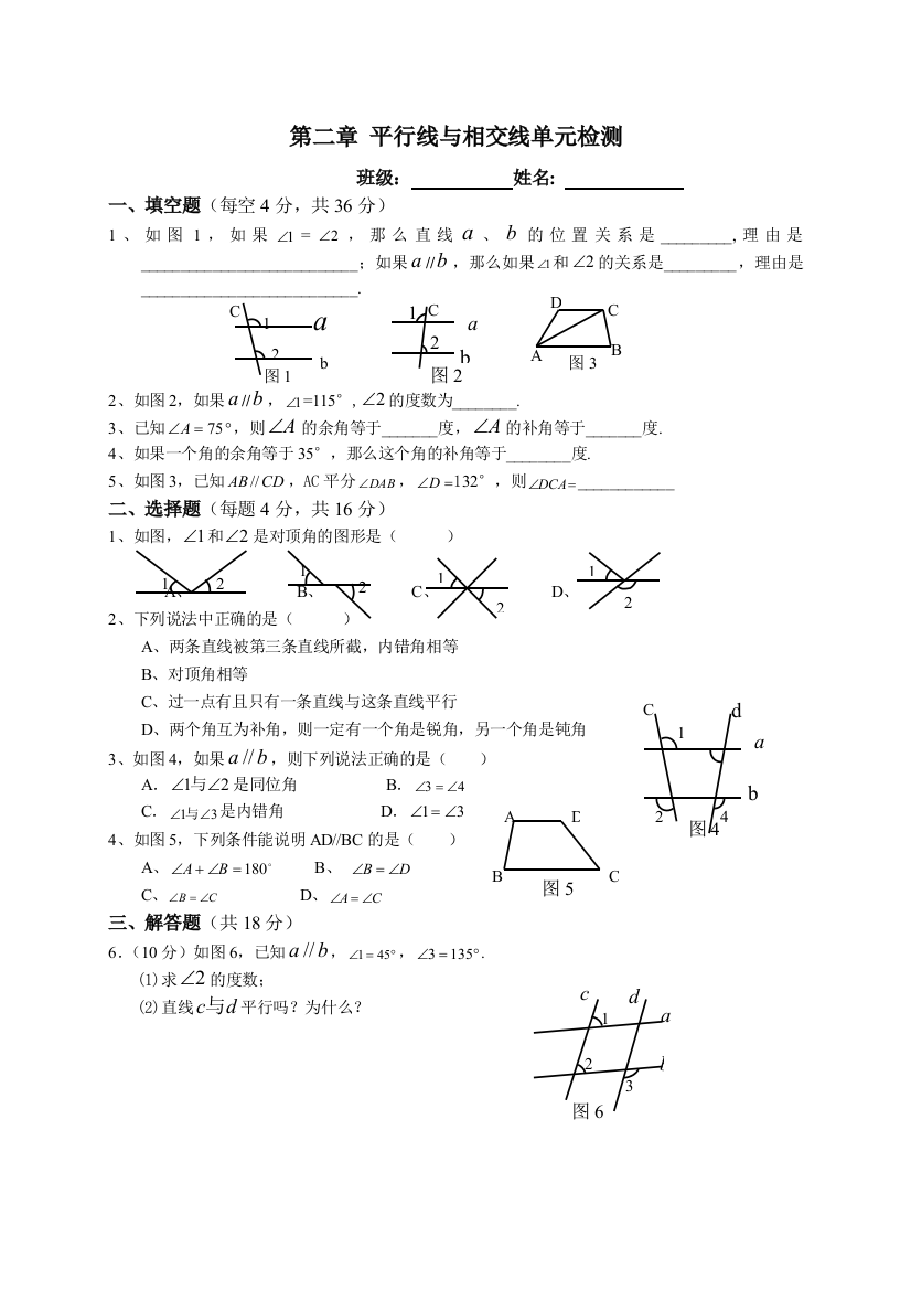 第二章