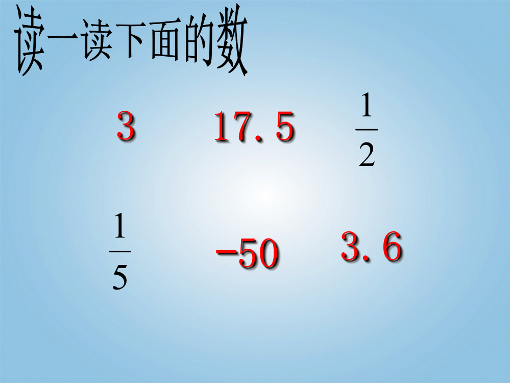 三年级数学下册